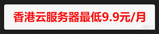 服务器 到期时间：2027.1.1