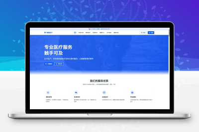 医疗 / 诊所预约系统包含了挂号、在线问诊和支付三大核心功能