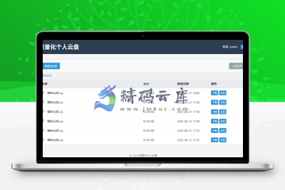 轻量化个人云盘系统|适合个人用户存储和管理自己的文件，同时具备一定的社交分享能力