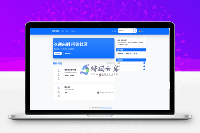 问答社区系统-知识交流与共享的问答社区