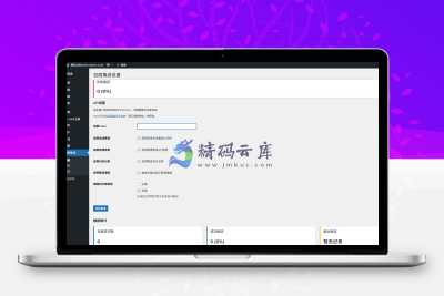 WordPress百度自动推送API插件2.0版本