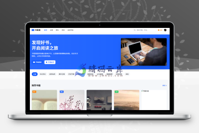 电子书网站模版Tailwind CSS 构建的现代界面