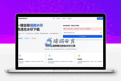 基于 PHP 的视频去水印工具，支持抖音、快手、小红书等主流视频平台