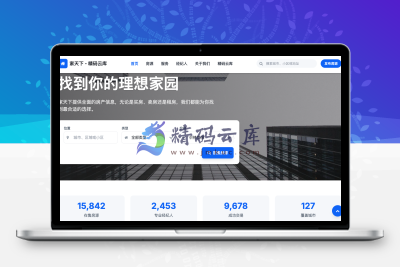 房产信息网站｜综合性房产交易服务平台