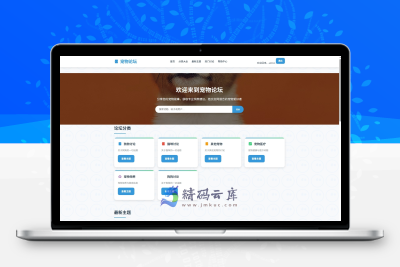 宠物论坛|支持双端