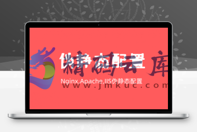 NGINX实现站点的伪静态规则