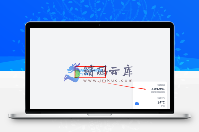 页面角落的动态信息卡片，包含实时时间显示和天气信息