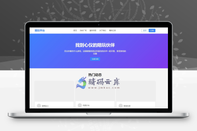 陪玩平台|前后端