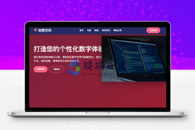 个性化网站首页