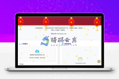新春快乐灯笼页面源码